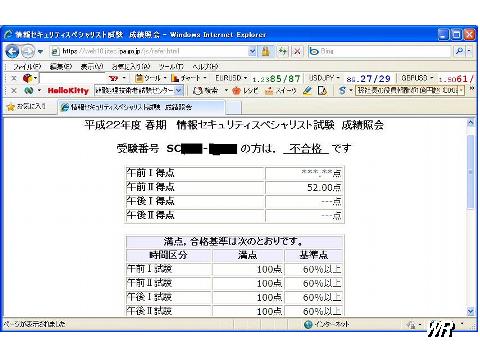 201004_情報処理結果_WR.JPG